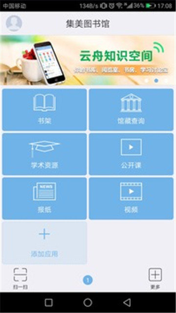 集美图书馆-图4