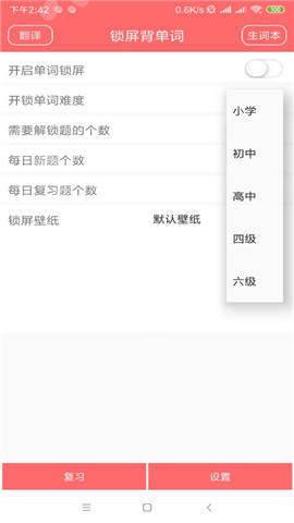 天天练英语-图2