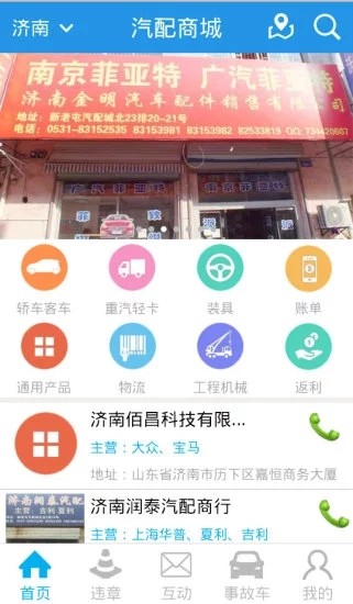 宇通配件商城-图3