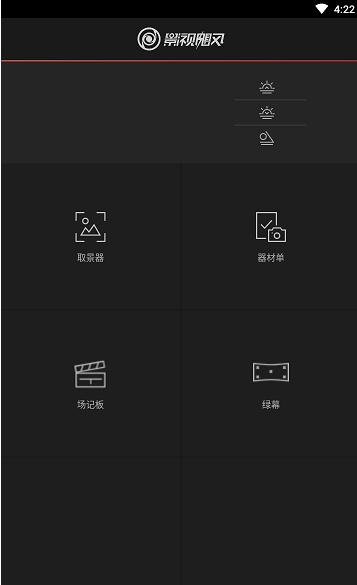 飓风工具箱-图1