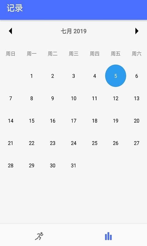 随时运动记录器-图2