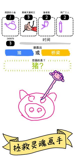 鬼画大作战-图4