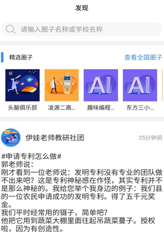 校园艺智圈-图3