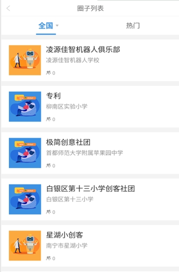 校园艺智圈-图1