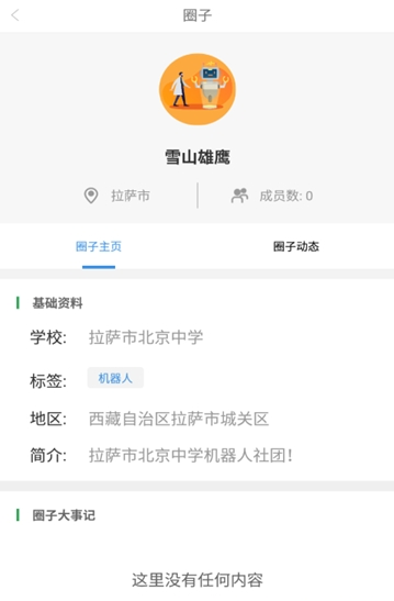 校园艺智圈-图2