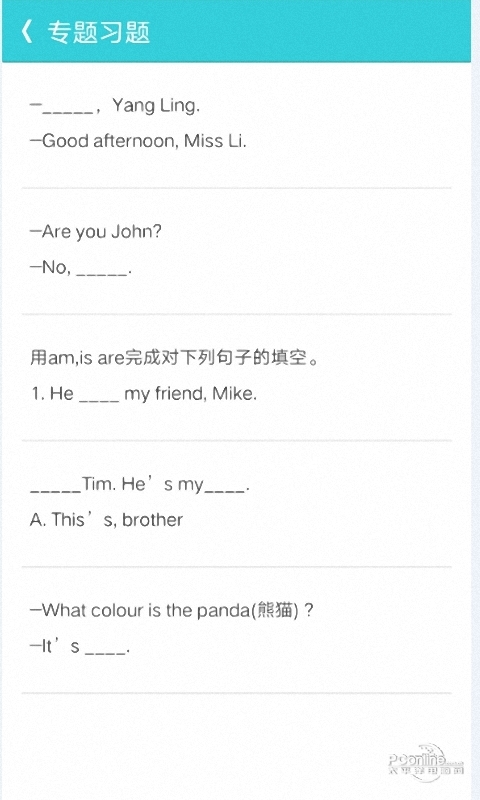 爱习作业百分帮-图3