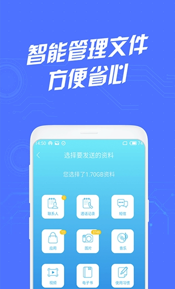 极速备份换机-图1