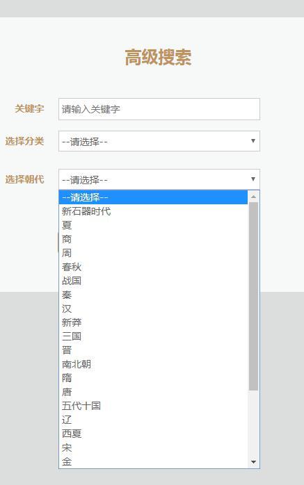 数字文物库-图3