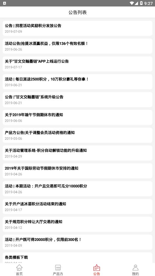 文交翰墨链-图3