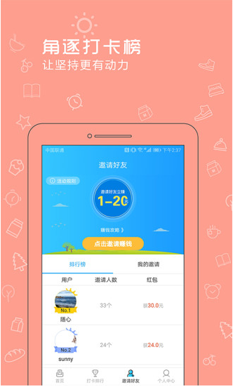 爱打卡赚糖果-图2