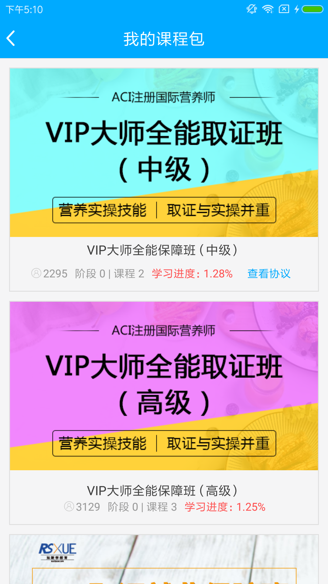 如斯学教育-图2