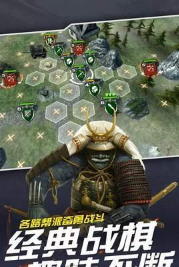 全面战争幕府之争-图1