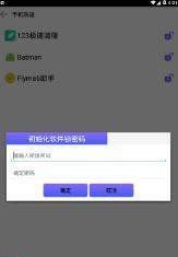 123极速清理-图2