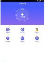 123极速清理-图1