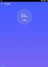 123极速清理-图3