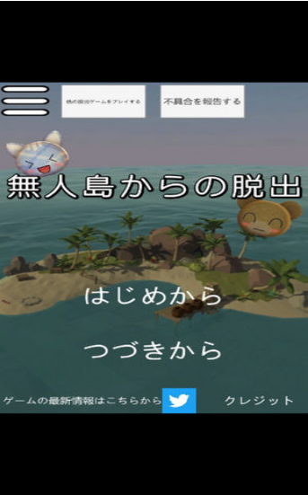 从一个荒岛逃生-图2