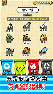 这是什么垃圾-图4