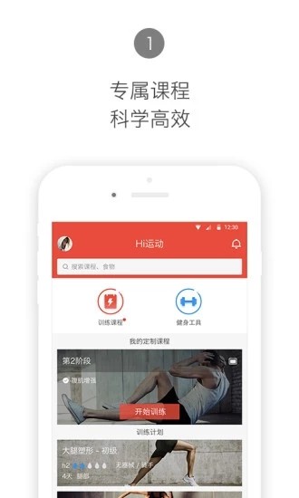 合运动-图4