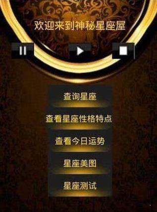 星探运势-图2