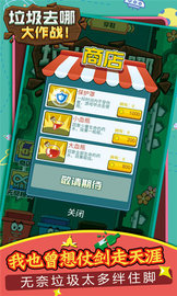垃圾去哪大作战-图1