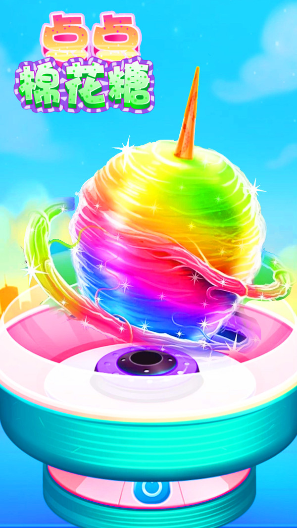 点点棉花糖-图2