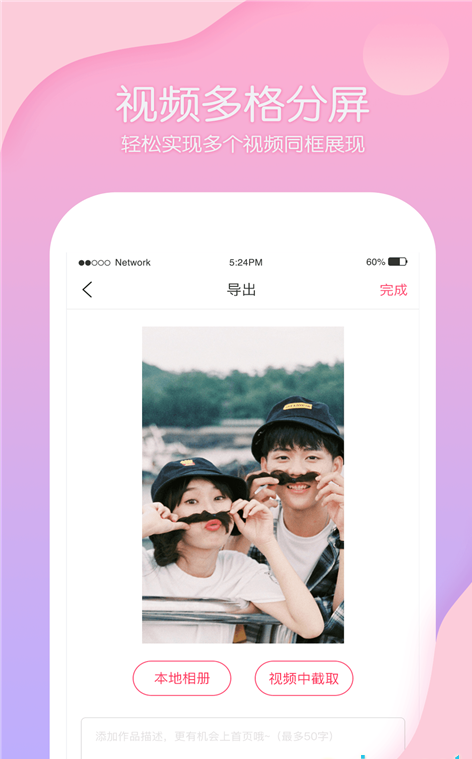 抖剪视频编辑-图2