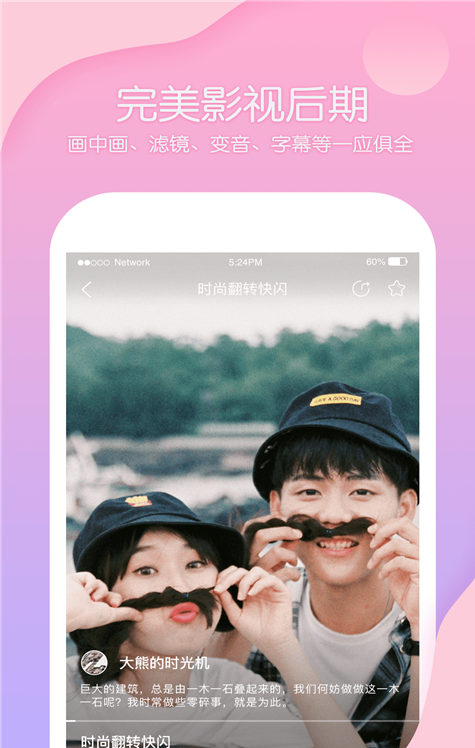 抖剪视频编辑-图3