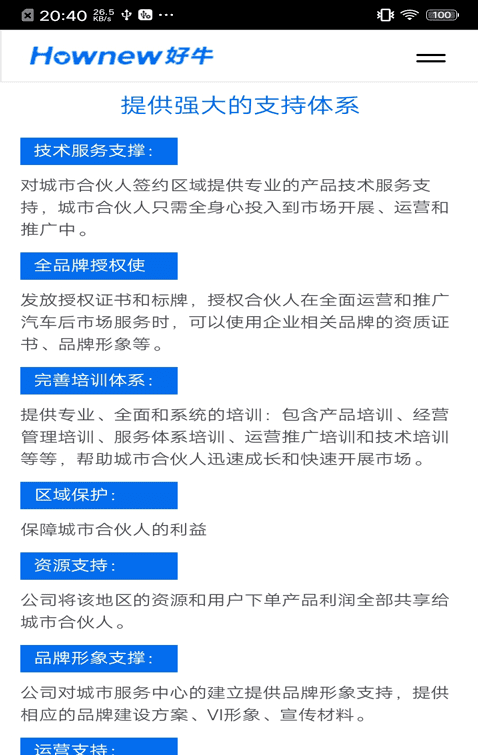 Hownew好牛汽车-图4