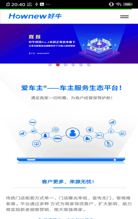 Hownew好牛汽车-图1