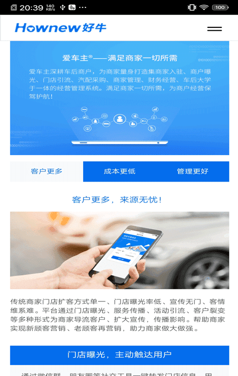Hownew好牛汽车-图2
