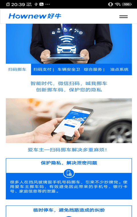 Hownew好牛汽车-图3