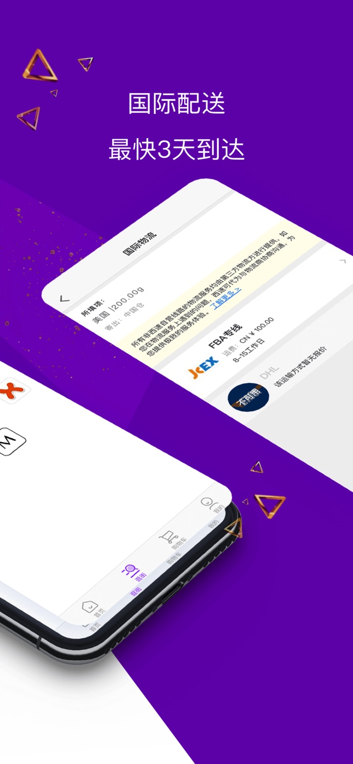 西速全球购-图4