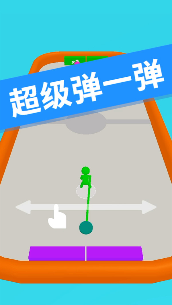 超级弹一弹-图5