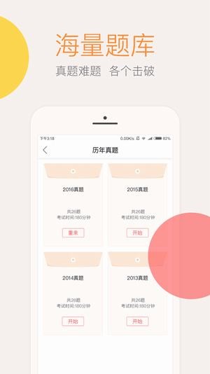 鸿鹰会计在线-图4