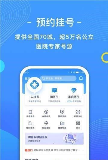 智慧上海公卫-图4
