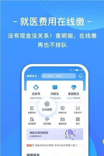 智慧上海公卫-图2