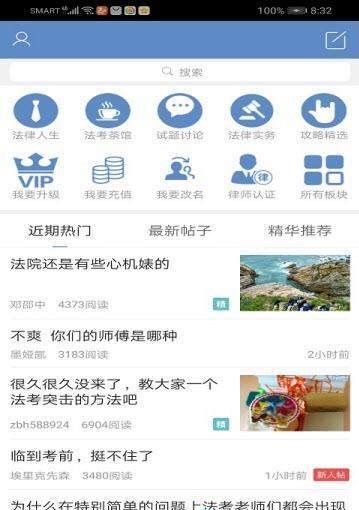 每天学点法律-图1