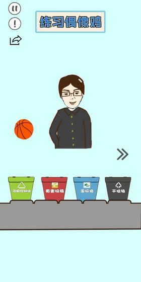  垃圾在哪儿-图2