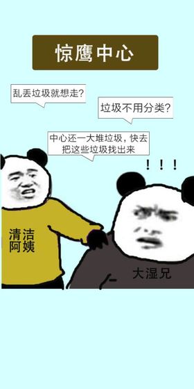  垃圾在哪儿-图3