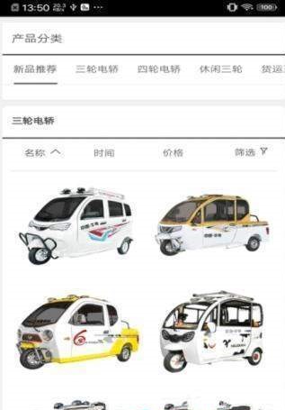 牛电汽车网-图3