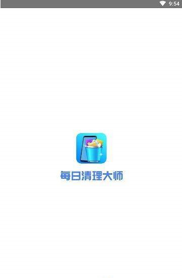 每日清理大师-图3