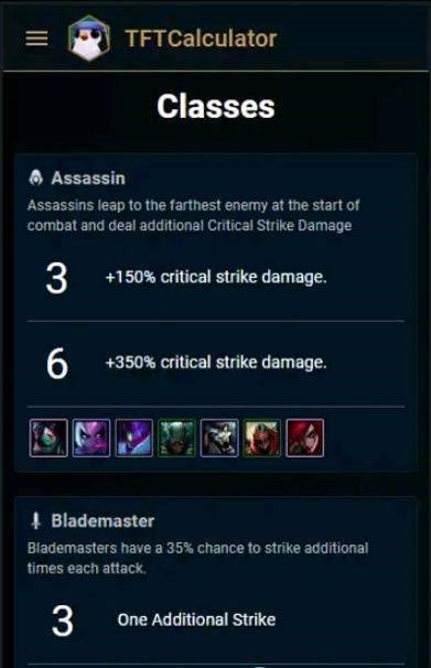 云顶之弈计算器-图1