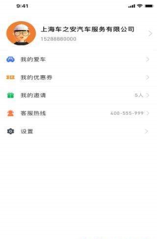 车之安验车-图2