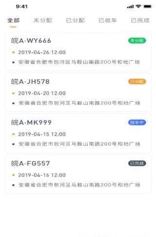 车之安验车-图1