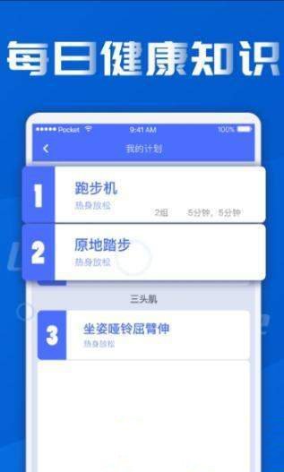 fit健身减肥-图1