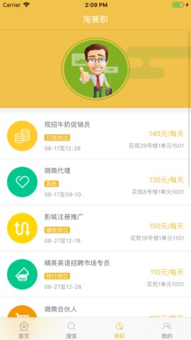 天悦趣兼职-图3