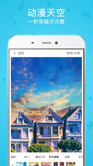 万能时光相机-图1