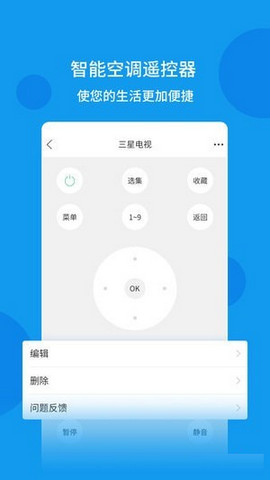 全能空调遥控器-图1