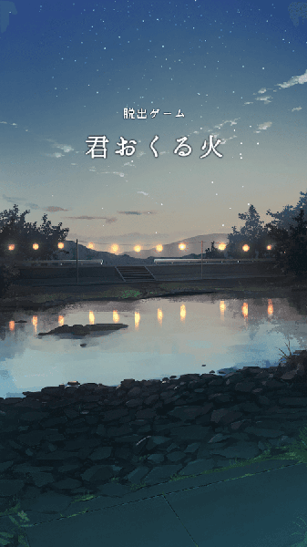 你给予我的灯火-图3