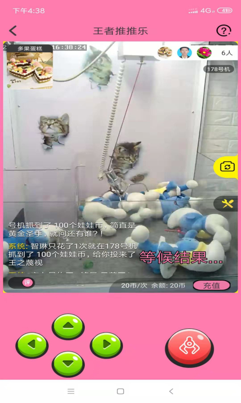 王者推推乐-图2